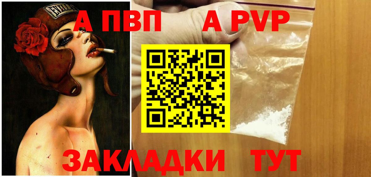 Мегион  Alpha PVP Соль  Вход с VPN  Alpha-PVP Crystall  APVP СК 