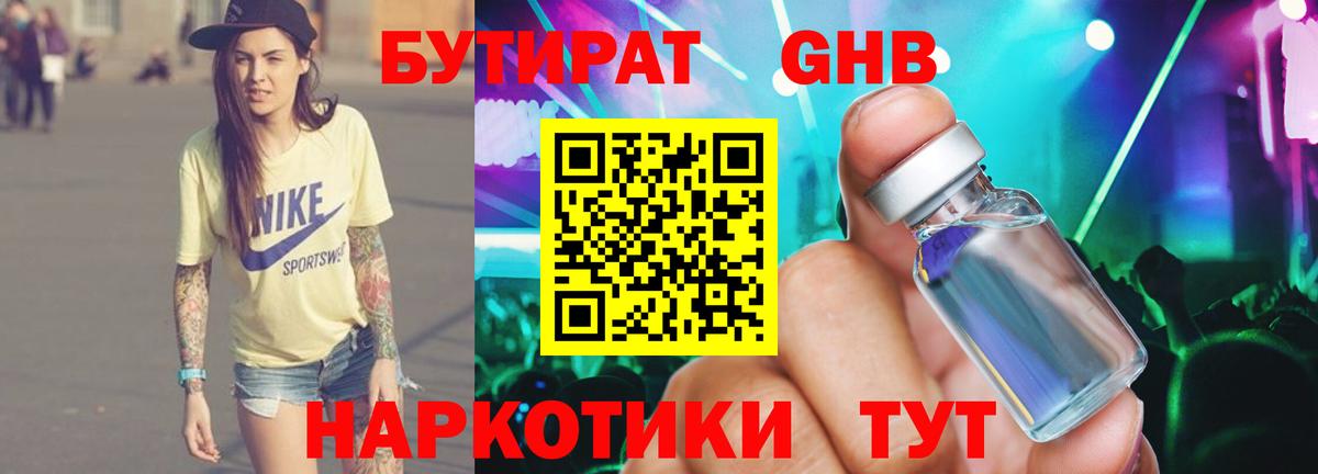 Мегион  БУТИРАТ буратино  Вход с VPN 