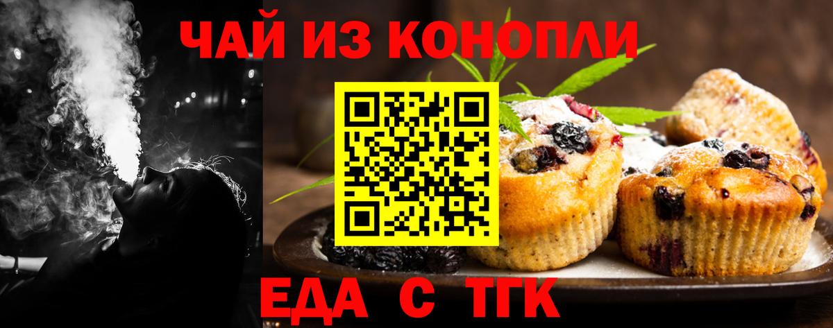 Печенье с ТГК конопля  Вход с VPN  Мегион 