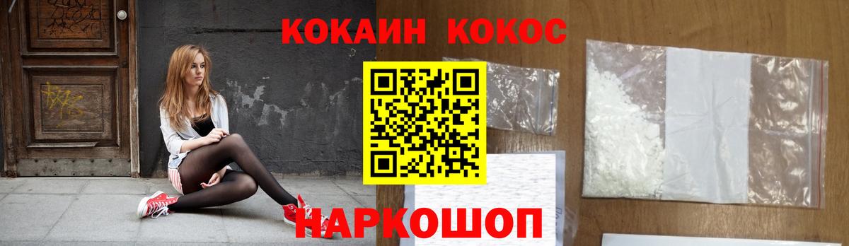 Мегион  COCAIN VHQ  Кокаин FishScale  Вход с VPN 