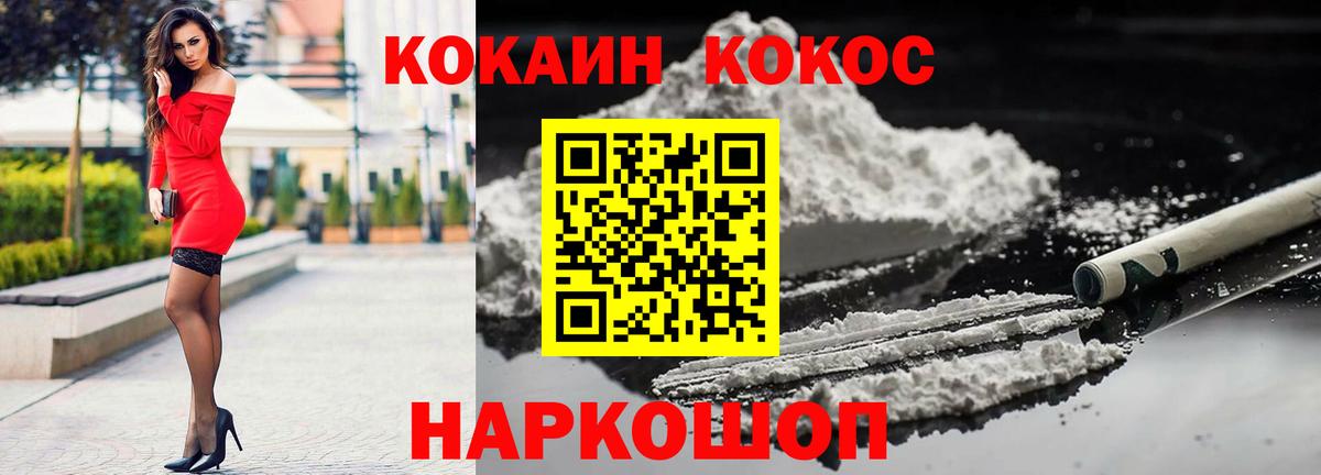 Cocaine Боливия Мегион