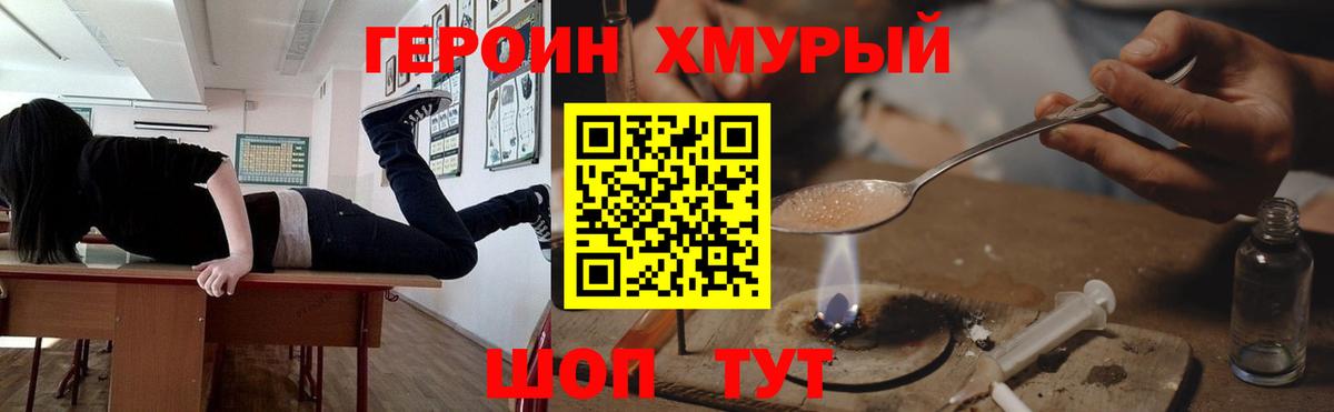ГЕРОИН  Героин VHQ  Вход с VPN  Мегион 