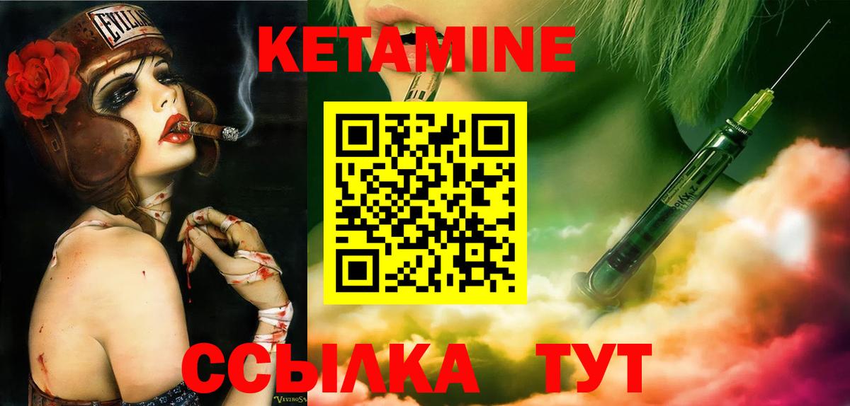 Кетамин ketamine  КЕТАМИН ketamine  Мегион  Вход с VPN 