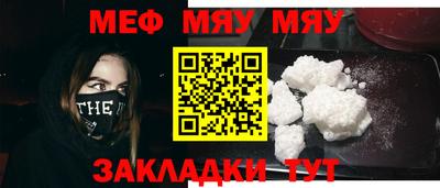 мефедрон Туймазы