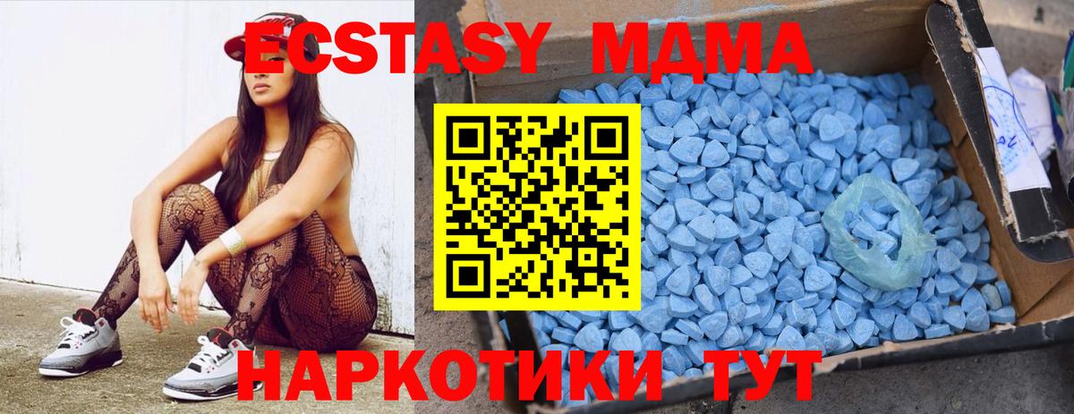 МДМА молли Мегион