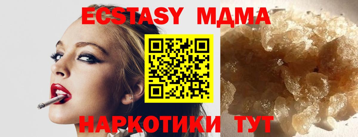 MDMA Molly  МДМА VHQ  Вход с VPN  MDMA  Мегион 