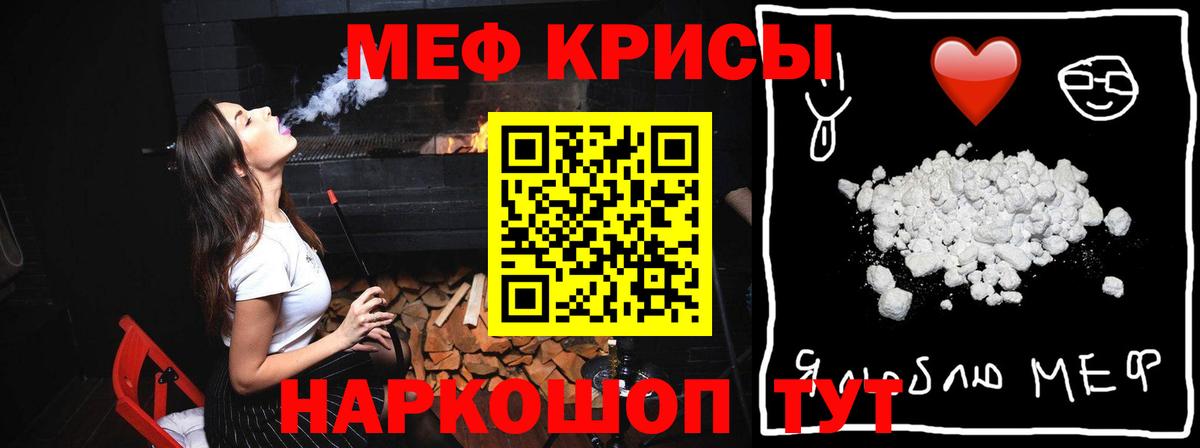 Меф мука Мегион