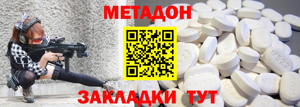 МЕТАДОН белоснежный  Метадон methadone  Вход с VPN  Мегион 
