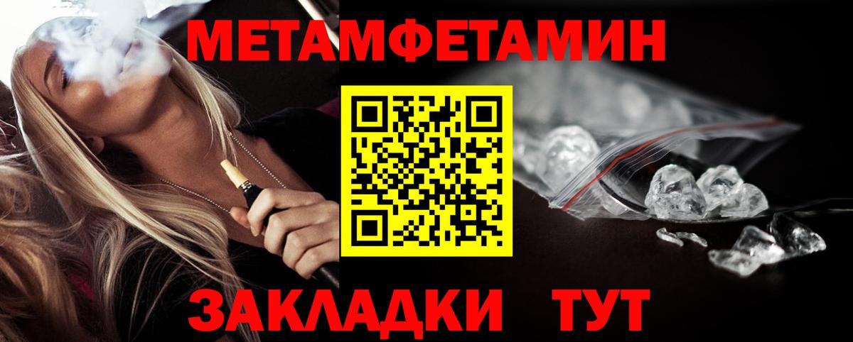 Метамфетамин витя Мегион
