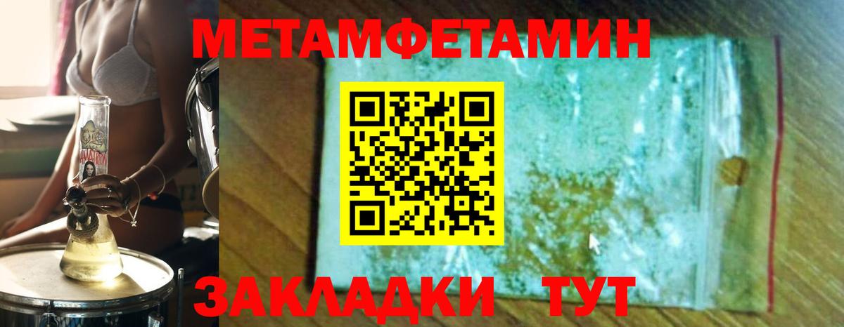 МЕТАМФЕТАМИН мет  Вход с VPN  МЕТАМФЕТАМИН  МЕТАМФЕТАМИН мет  Мегион 