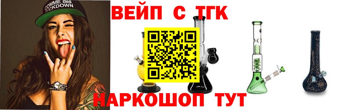 Дистиллят ТГК вейп с тгк Мегион